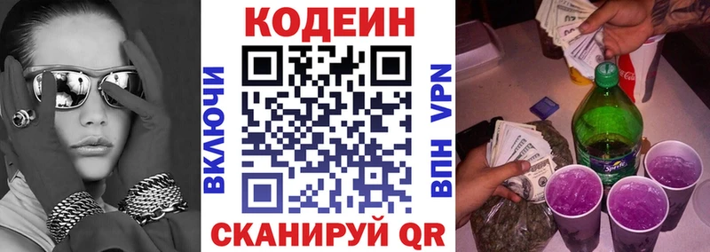Кодеиновый сироп Lean напиток Lean (лин)  Менделеевск 