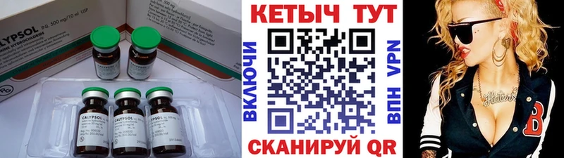 КЕТАМИН ketamine  Менделеевск 