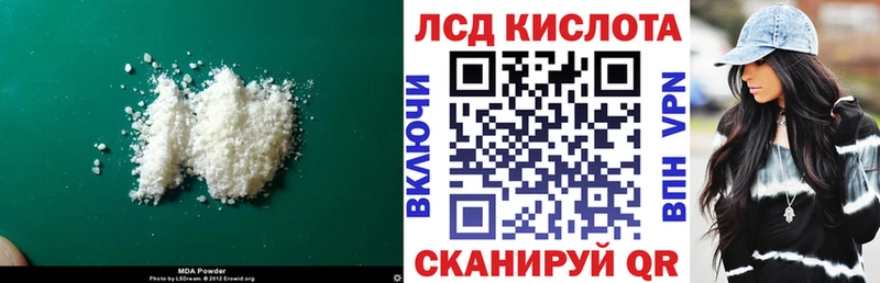 ЛСД экстази кислота  Менделеевск 
