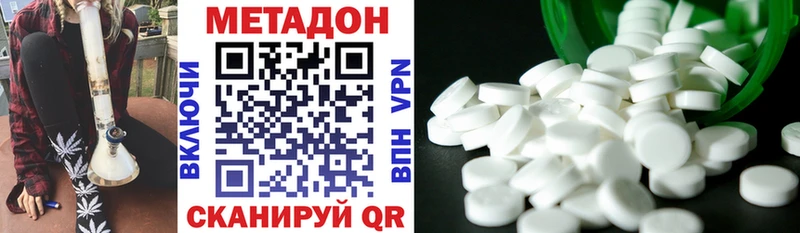Метадон VHQ  купить наркотик  Менделеевск 